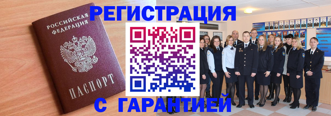 временная регистрация поиск в Адыгейске