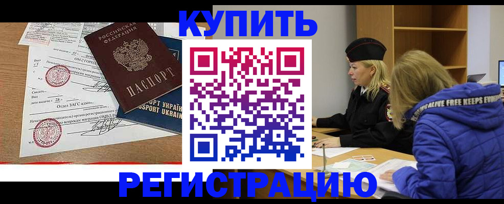 прописка для военкомата в Адыгейске